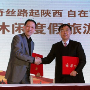 当丝路遇上途家 陕西省旅游局与途家达成战略合作