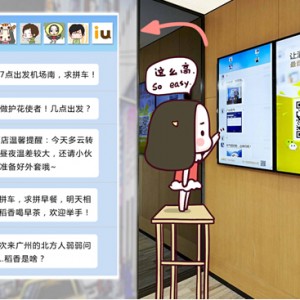 国内首个互联网酒店品牌IU酒店亮相