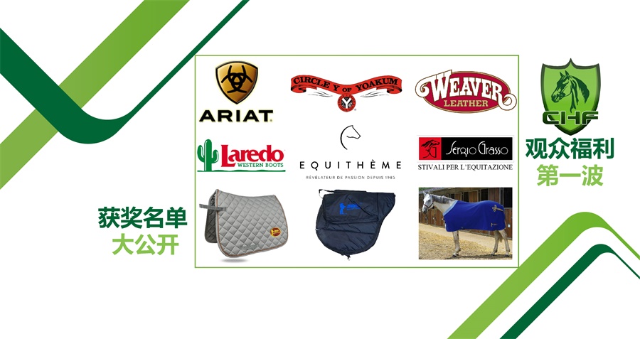 【观众福利】获奖名单大公开！快来领取你的奖品！