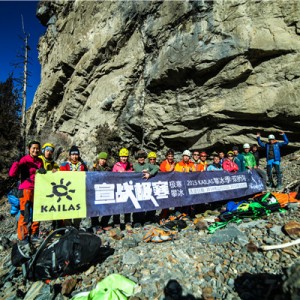 宣战极寒，极寒攀冰――2015KAILAS攀冰季圆满落幕