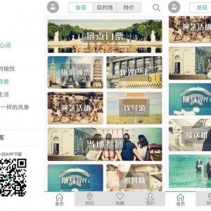 把控稀缺旅游资源，走客带你畅游欧洲