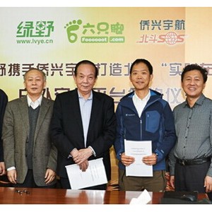 海航酒店集团酒店联盟计划签约酒店数突破100家