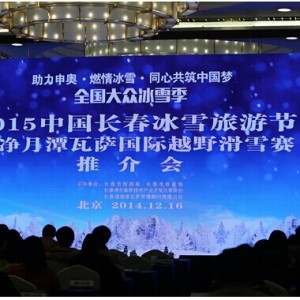 体验“冰雪八景” 感受魅力长春