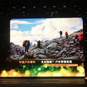行者无疆  一梦八年