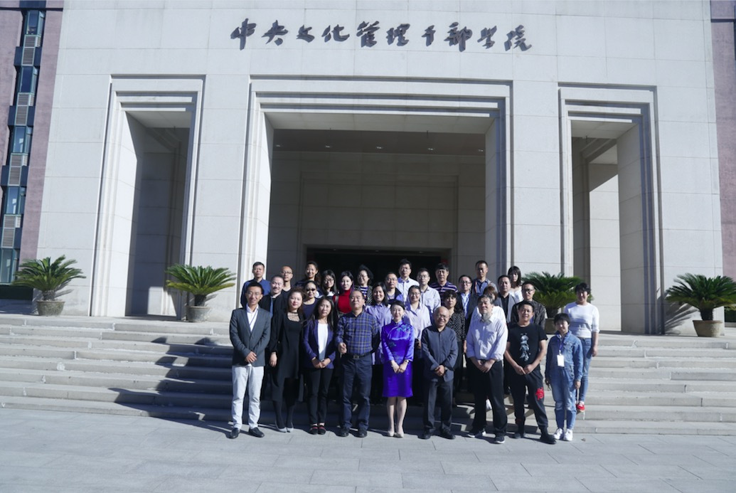 文旅中国建设工程”之文旅融合发展研修班在京举办