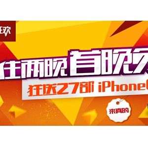 途家启动三周年狂欢 连住免房费再送豪礼