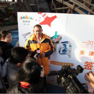 “美丽中国-丝绸之路”旅游年天津启动仪式在天津欢乐谷成功举行