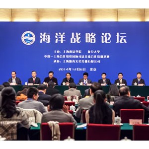 海洋论坛在京召开源至尚海主推游艇贸易