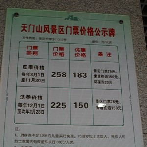 冬日张家界，一千个心动的理由