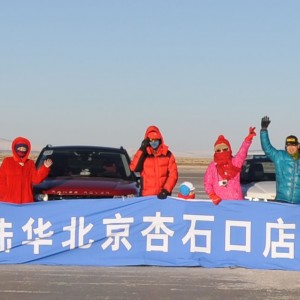 圣弗莱携手卡拉恰社区内蒙达里诺尔湖冰雪穿越
