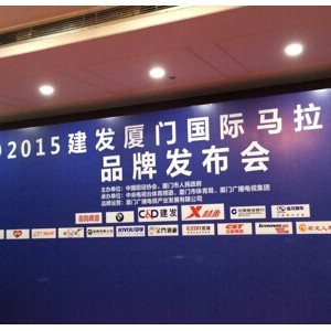 EZON助力2015厦门国际马拉松赛