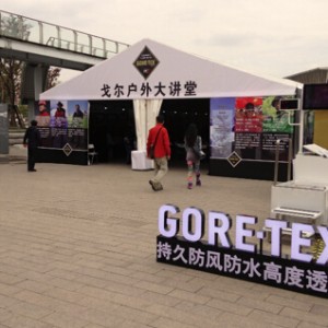 戈尔户外大讲堂 破解户外误区