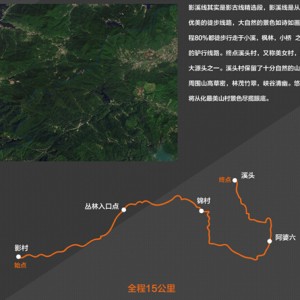 300人徒步影溪 骆驼户外徒步大会广州站周六启动