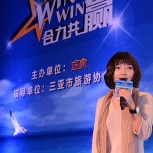 途家召开海南途商大会 商户扶持力度持续强化