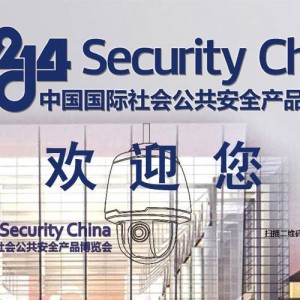云狐时代安博会上大放异彩 央视专访彰显品牌实力