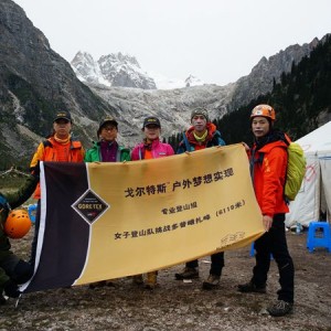 2014戈尔特斯户外梦想实现 女子登山队成功登顶