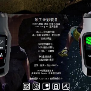 多功能户外神器！佳明VIRB高清摄像机