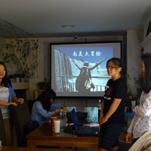 那间周日旅行分享会：南美冒险之旅