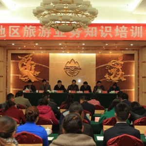 湖北旅游专家为西藏山南旅游传经送宝