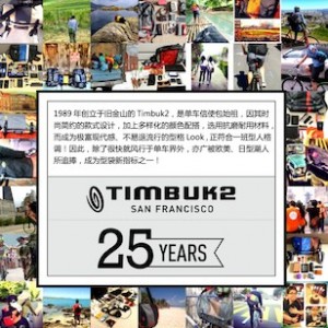 ONE DAY ON THE ROAD 暨TIMBUK2_25周年庆典活动