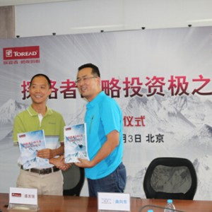 探路者战略投资“极之美”  发力“自然旅行”市场