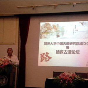 同济大学中国古道研究院成立仪式暨首届拯救古道论坛圆满落幕 ...