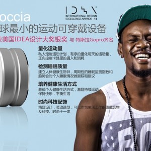 探路者发布goccia精灵 被称智能穿戴界的“特斯拉”
