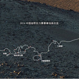 助力2014年中国越野拉力赛，云狐手机倍受赞誉