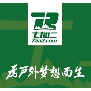 七加二驴友商城全新启程 践行智能户外之路