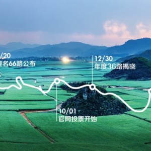 51YOU：全新旅游新版上市  惊爆多款自助游