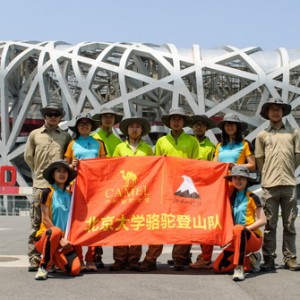 北大山鹰社起程  CAMEL骆驼员工随队攀登引争议