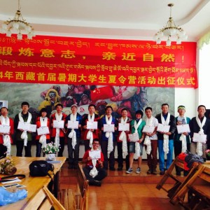 北航凌峰社2014凯乐石登山队联合台湾元智大学登山队登山进展 ...