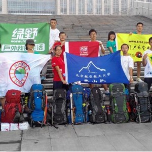 北航凌峰社2014凯乐石登山队联合台湾元智大学登山队正式出征 ... ... ...