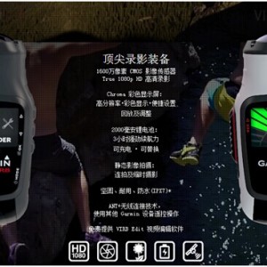 佳明VIRB运动摄像机！苹果网店开售