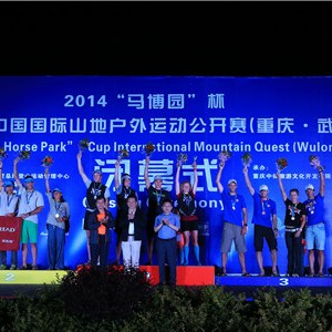 世界最难户外赛武隆落幕 红牛两支参赛队同进八强