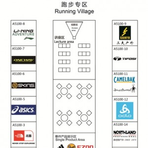 活动现场――跑步专区