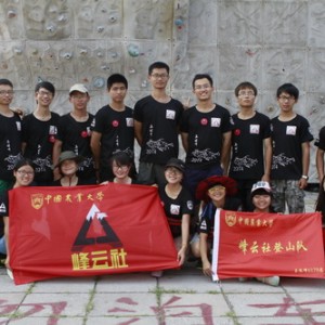 中国农大峰云社玉珠峰登山队成功登顶玉珠峰