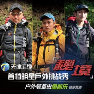 探索未知，亚洲户外展B4600思凯乐主题展区精彩看点