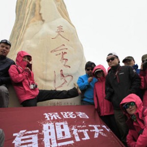 探路者有胆行天下，体验团赴贡嘎雪山“试胆”