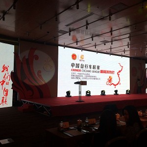 2014中国自行车联赛新闻发布会