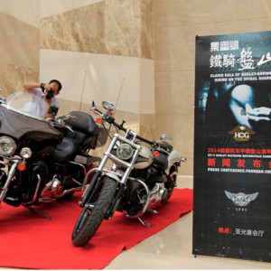 车友嘉年华-哈雷车主大会 8月7日在天津蓟县举行骑行活动