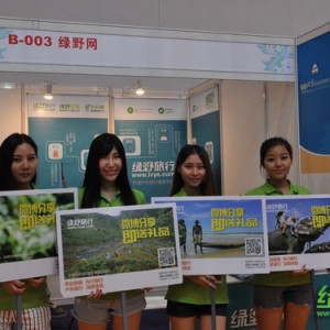 2014北京国际旅游博览会在京开幕  绿野户外网现身展会