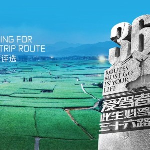 2014年度合作伙伴就位 打造中国自驾好路线