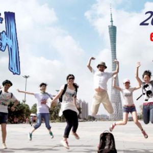 助力2014“发现广州” CAMEL骆驼钟爱户外公益