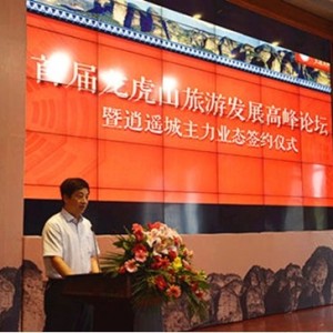 中国江西首届龙虎山旅游发展高峰论坛，多方关注引爆旅游行业热潮 ... ...