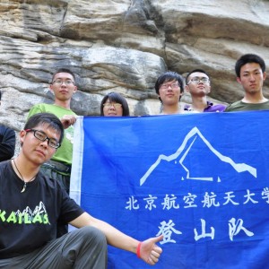 北航登山队端午白河攀野岩