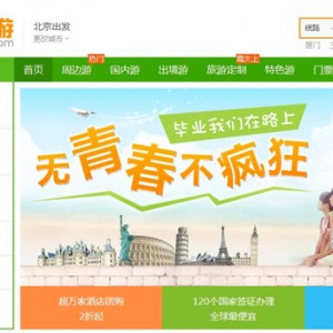 减压毕业游受青睐 暑假旅游市场迎来报名高峰