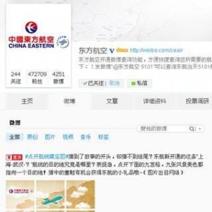 东航直飞世界生态宝库 网友齐赞神农架美景