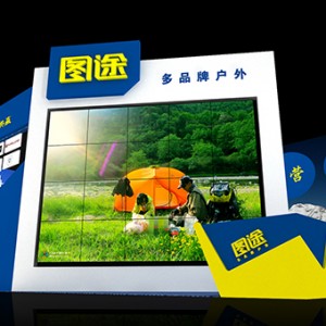 图途户外与您相约2014亚洲户外展