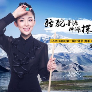 潘晓婷西藏探险引担忧 户外人士纷纷支招